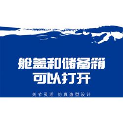 SEMBO 207005 non  XE TĂNG CHIẾN ĐẤU CHỦ LỰC MERKAVA 4 bộ đồ chơi xếp lắp ráp ghép mô hình Military Army SURVIVAL WARFARE MERKAVA MAIN BATTLE TANK Quân Sự Bộ Đội 659 khối