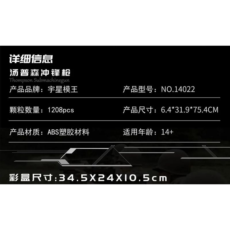 MouldKing 14022 Mould King 14022 non  SÚNG TIỂU LIÊN THOMPSON bộ đồ chơi xếp lắp ráp ghép mô hình  TOMPSON SUBMACHINEGUN Kỹ Thuật Công Nghệ Cao Mô Hình Phương Tiện 1208 khối