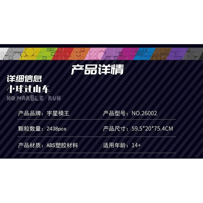 MouldKing 26002 Mould King 26002 REBRICKABLE MOC-135142 135142 MOC135142 non  TÀU LƯỢN BÓNG bộ đồ chơi xếp lắp ráp ghép mô hình GREAT BALL CONTRAPTION MARBLE RUN 2438 khối