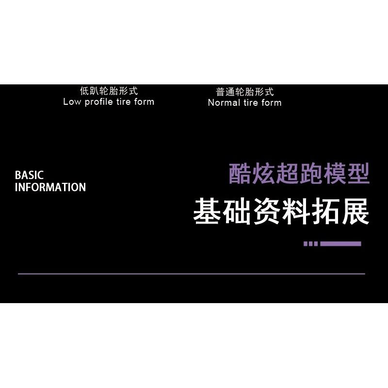 MorkModel 022014-1 022014-2 Mork Model 022014-1 022014-2 non  MẪU SIÊU XE CẢI TIẾN ĐỀ NỔ GẦM THẤP CỦA KOENIGSEGG tỷ lệ 1:10 bộ đồ chơi xếp lắp ráp ghép mô hình Racers Đua Tốc Độ 2861 khối