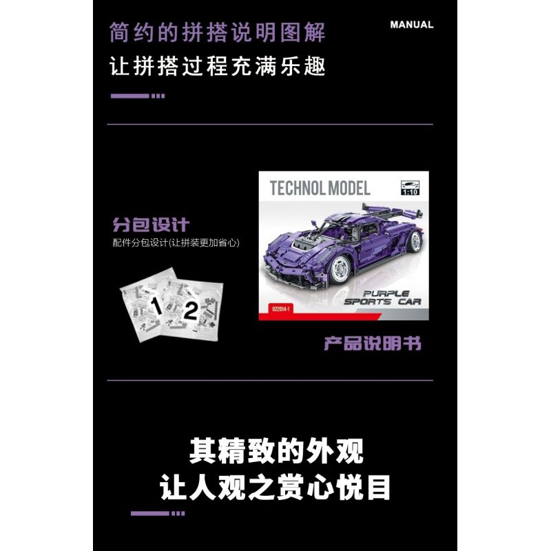 MorkModel 022014-1 022014-2 Mork Model 022014-1 022014-2 non  MẪU SIÊU XE CẢI TIẾN ĐỀ NỔ GẦM THẤP CỦA KOENIGSEGG tỷ lệ 1:10 bộ đồ chơi xếp lắp ráp ghép mô hình Racers Đua Tốc Độ 2861 khối