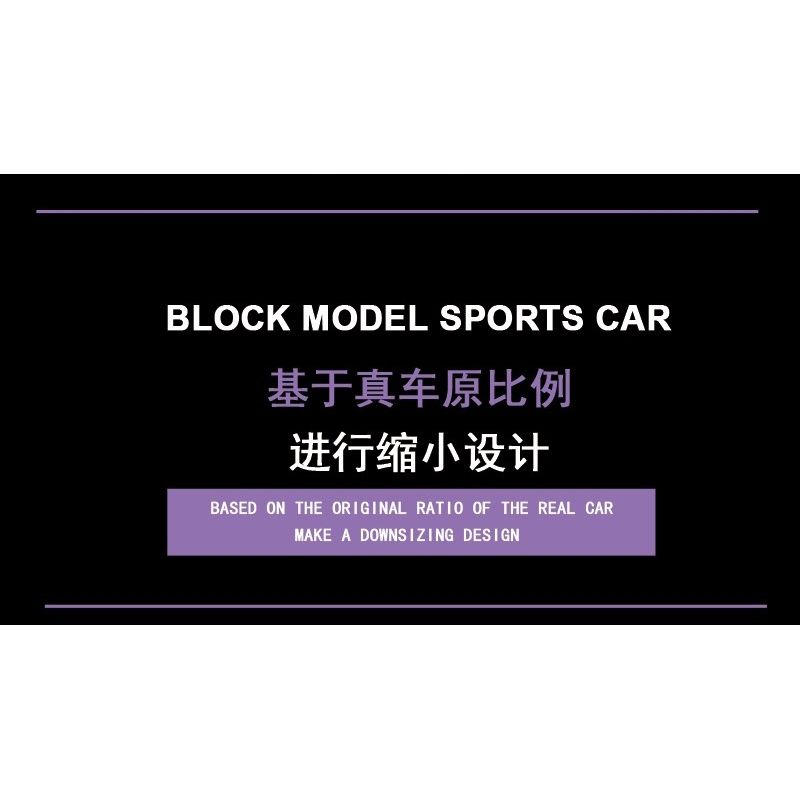 MorkModel 022014-1 022014-2 Mork Model 022014-1 022014-2 non  MẪU SIÊU XE CẢI TIẾN ĐỀ NỔ GẦM THẤP CỦA KOENIGSEGG tỷ lệ 1:10 bộ đồ chơi xếp lắp ráp ghép mô hình Racers Đua Tốc Độ 2861 khối