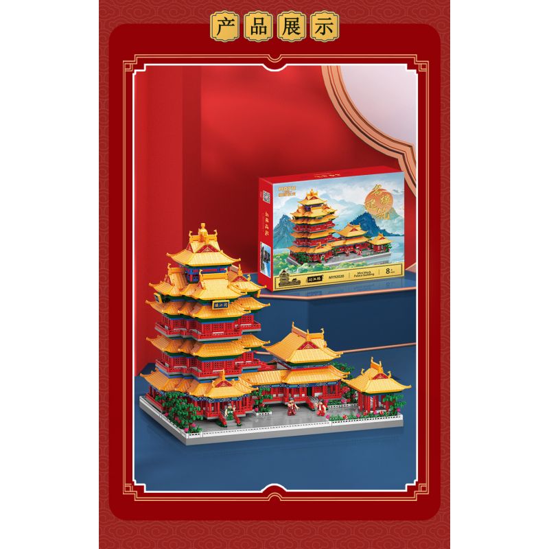 MOYU BLOCK MY92020 92020 non  THÁP NHẠC GIANG NAM KINH TÔ bộ đồ chơi xếp lắp ráp ghép mô hình 5036 khối