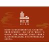 MOYU BLOCK MY92020 92020 non  THÁP NHẠC GIANG NAM KINH TÔ bộ đồ chơi xếp lắp ráp ghép mô hình 5036 khối