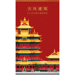 MOYU BLOCK MY92020 92020 non  THÁP NHẠC GIANG NAM KINH TÔ bộ đồ chơi xếp lắp ráp ghép mô hình 5036 khối