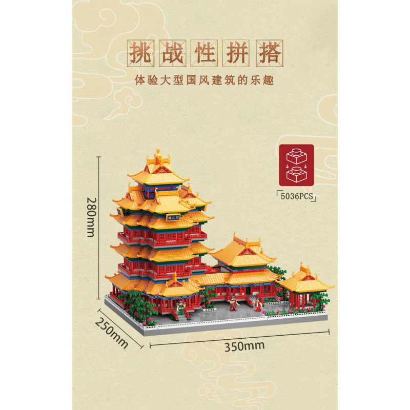 MOYU BLOCK MY92020 92020 non  THÁP NHẠC GIANG NAM KINH TÔ bộ đồ chơi xếp lắp ráp ghép mô hình 5036 khối