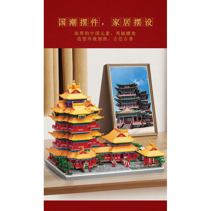 MOYU BLOCK MY92020 92020 non  THÁP NHẠC GIANG NAM KINH TÔ bộ đồ chơi xếp lắp ráp ghép mô hình 5036 khối