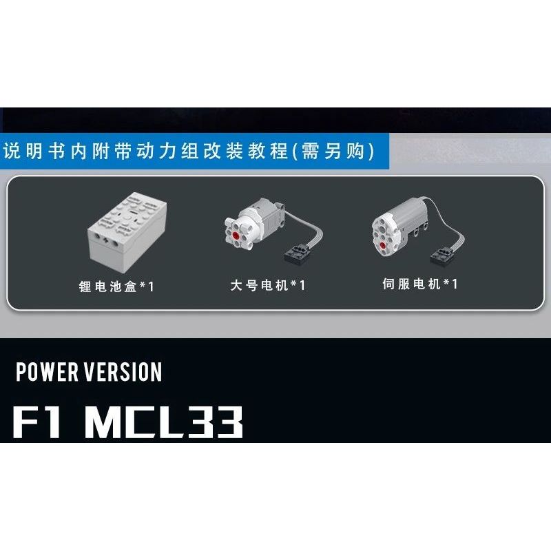 MorkModel 023032 Mork Model 023032 non  MCLAREN F1 tỷ lệ 1:10 bộ đồ chơi xếp lắp ráp ghép mô hình  F1.MCL33 Kỹ Thuật Công Nghệ Cao Mô Hình Phương Tiện 1177 khối