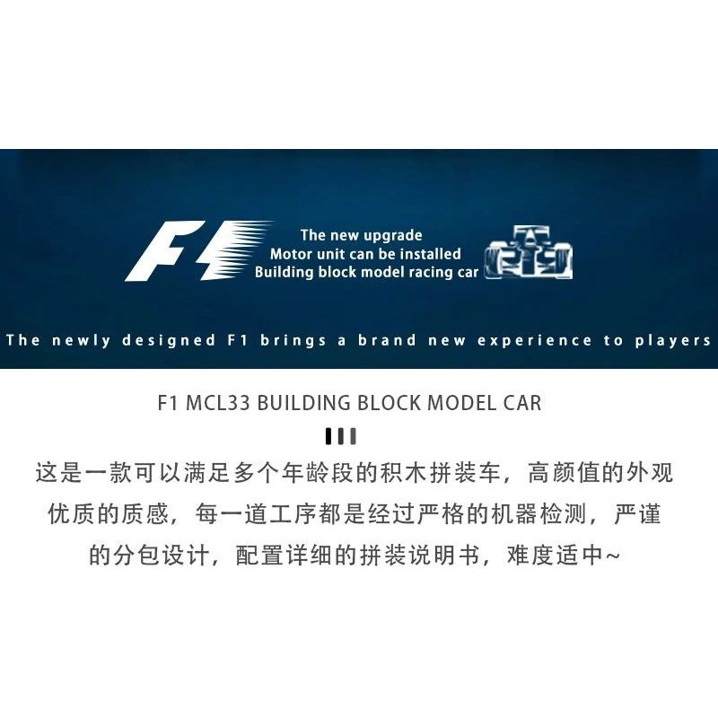 MorkModel 023032 Mork Model 023032 non  MCLAREN F1 tỷ lệ 1:10 bộ đồ chơi xếp lắp ráp ghép mô hình  F1.MCL33 Kỹ Thuật Công Nghệ Cao Mô Hình Phương Tiện 1177 khối