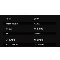 MorkModel 023032 Mork Model 023032 non  MCLAREN F1 tỷ lệ 1:10 bộ đồ chơi xếp lắp ráp ghép mô hình  F1.MCL33 Kỹ Thuật Công Nghệ Cao Mô Hình Phương Tiện 1177 khối