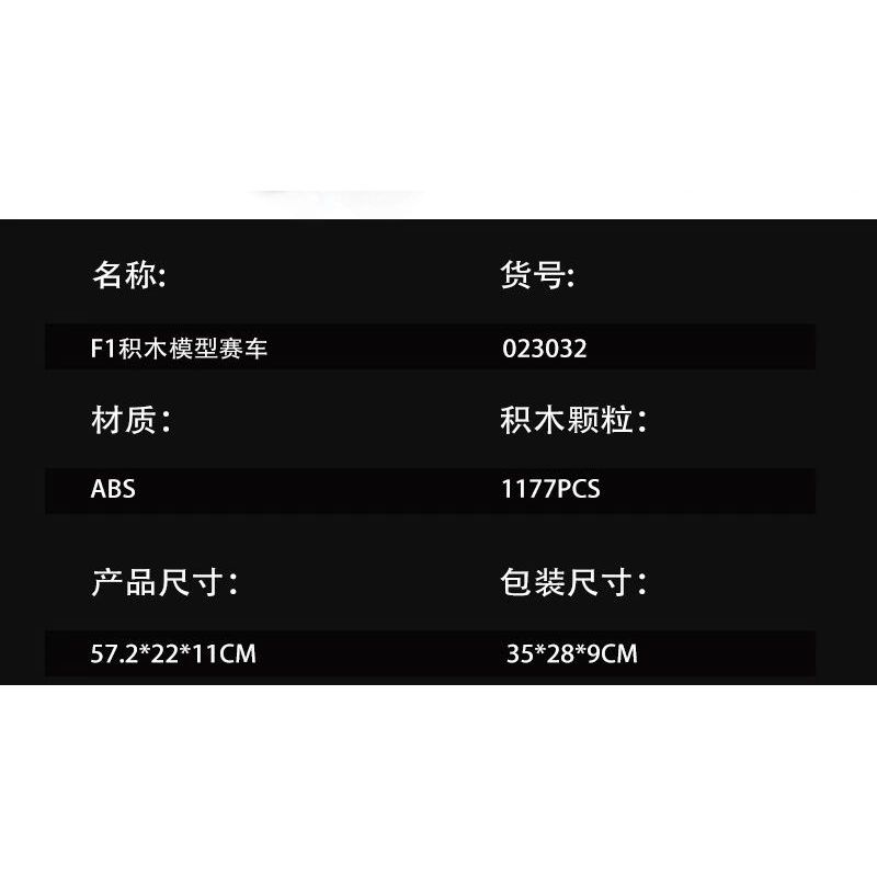 MorkModel 023032 Mork Model 023032 non  MCLAREN F1 tỷ lệ 1:10 bộ đồ chơi xếp lắp ráp ghép mô hình  F1.MCL33 Kỹ Thuật Công Nghệ Cao Mô Hình Phương Tiện 1177 khối