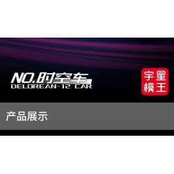 MouldKing 27019 Mould King 27019 non  XE THỜI GIAN VÀ KHÔNG bộ đồ chơi xếp lắp ráp ghép mô hình Movie & Game DELOREAN-12 CAR Phim Và Trò Chơi 392 khối