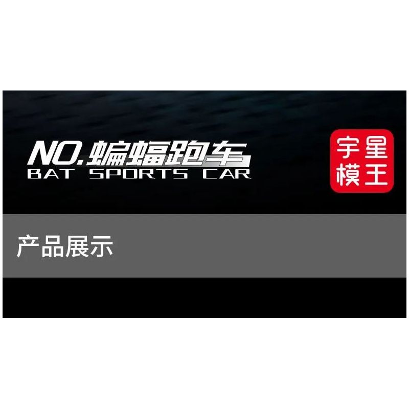 MouldKing 27018 10020 Mould King 27018 10020 non  DƠI ROADSTER bộ đồ chơi xếp lắp ráp ghép mô hình The  Batman Movie BAT SPORTS CAR Người Dơi Bảo Vệ Gotham 407 khối