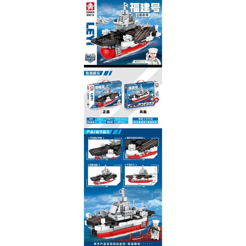 LEYI 89015 non  HÀNG KHÔNG MẪU HẠM FUJIAN Q PHIÊN BẢN bộ đồ chơi xếp lắp ráp ghép mô hình Military Army AIRCRAFT CARRIER Quân Sự Bộ Đội 386 khối