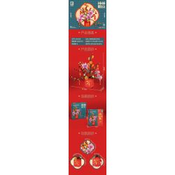 SEMBO 605028 605037 non  HOA HỒNG LỄ HỘI ĐÈN LỒNG RUYI bộ đồ chơi xếp lắp ráp ghép mô hình Chinese Traditional Festivals Lễ Hội Cổ Truyền 908 khối