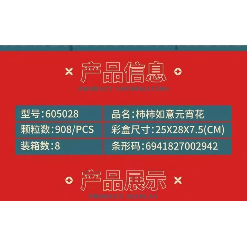 SEMBO 605028 605037 non  HOA HỒNG LỄ HỘI ĐÈN LỒNG RUYI bộ đồ chơi xếp lắp ráp ghép mô hình Chinese Traditional Festivals Lễ Hội Cổ Truyền 908 khối