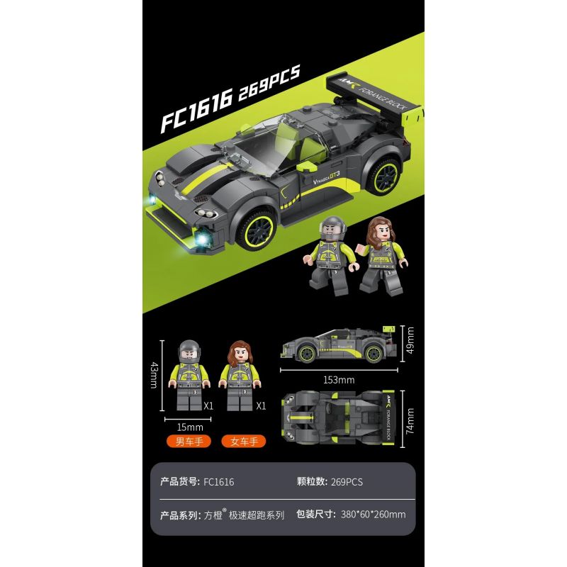 FORANGE FC1616 1616 non  SIÊU XE CỰC NHANH MÀU XÁM LÙI bộ đồ chơi xếp lắp ráp ghép mô hình Mini Racing Pacemaker Đua Xe Mini 269 khối