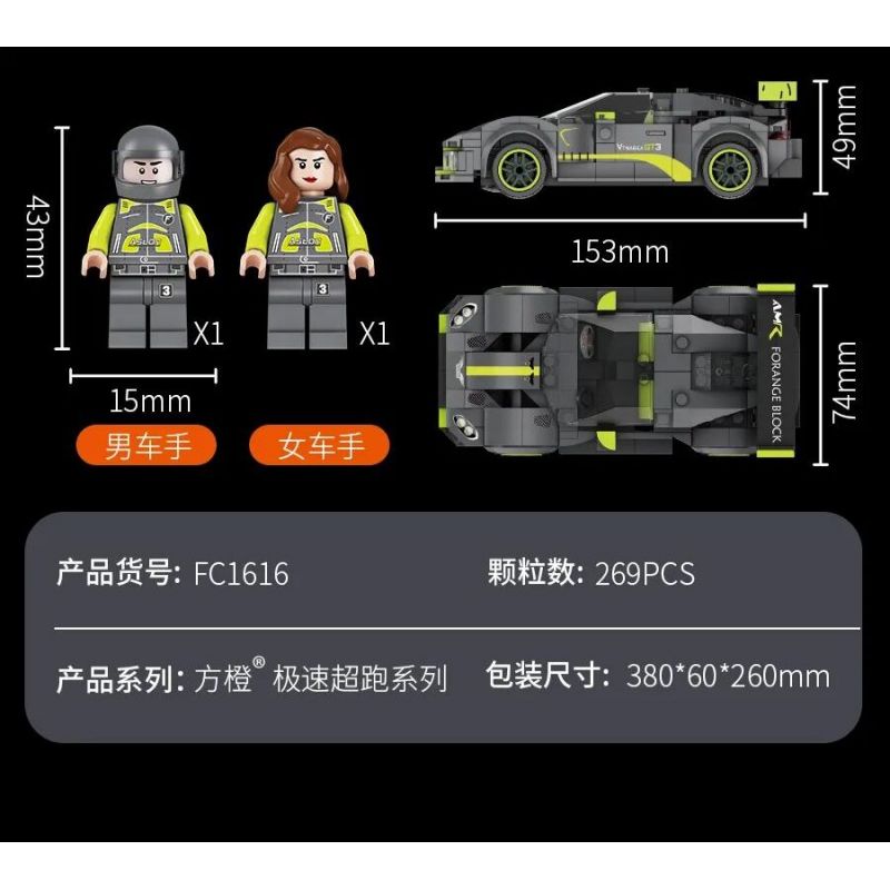 FORANGE FC1616 1616 non  SIÊU XE CỰC NHANH MÀU XÁM LÙI bộ đồ chơi xếp lắp ráp ghép mô hình Mini Racing Pacemaker Đua Xe Mini 269 khối