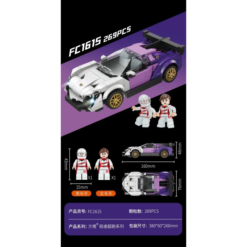 FORANGE FC1615 1615 non  SIÊU XE CỰC NHANH MÀU TÍM LÙI bộ đồ chơi xếp lắp ráp ghép mô hình Mini Racing Pacemaker Đua Xe Mini 269 khối