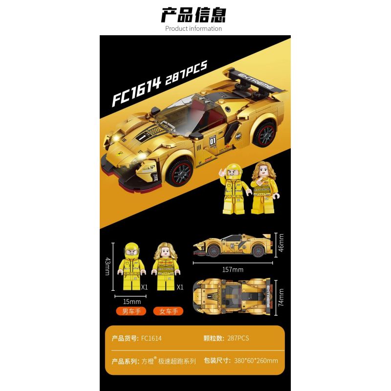 FORANGE FC1614 1614 non  SIÊU XE CỰC NHANH MÀU VÀNG LÙI bộ đồ chơi xếp lắp ráp ghép mô hình Mini Racing Pacemaker Đua Xe Mini 287 khối