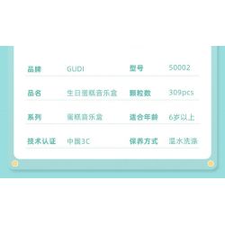 GUDI 50002 non  HỘP NHẠC BÁNH SINH NHẬT bộ đồ chơi xếp lắp ráp ghép mô hình Creator Sáng Tạo 309 khối