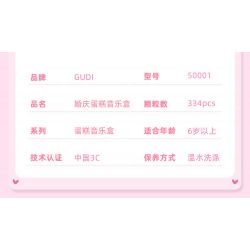 GUDI 50001 non  HỘP NHẠC BÁNH CƯỚI bộ đồ chơi xếp lắp ráp ghép mô hình Creator Sáng Tạo 334 khối