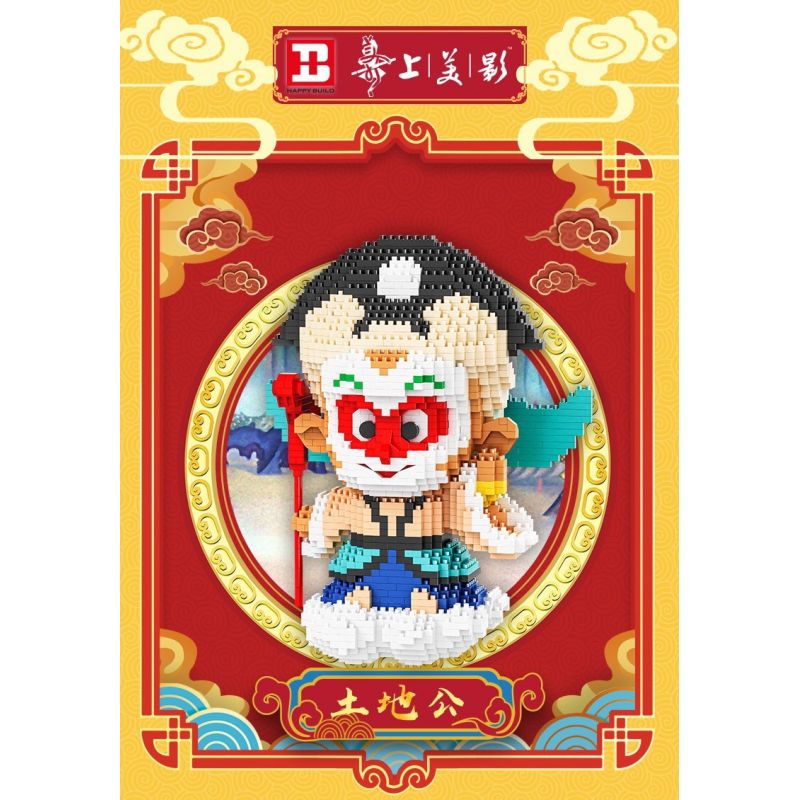 HAPPY BUILD SHINEYU XINYU YC-32017-3 32017-3 YC32017-3 non  CHÚA ĐẤT bộ đồ chơi xếp lắp ráp ghép mô hình Movie & Game Phim Và Trò Chơi