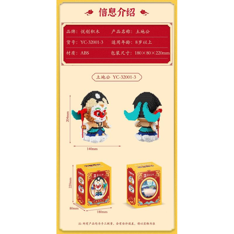 HAPPY BUILD SHINEYU XINYU YC-32017-3 32017-3 YC32017-3 non  CHÚA ĐẤT bộ đồ chơi xếp lắp ráp ghép mô hình Movie & Game Phim Và Trò Chơi