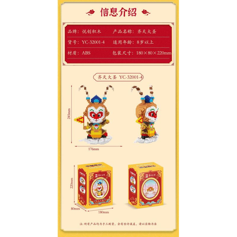 HAPPY BUILD SHINEYU XINYU YC-32017-4 32017-4 YC32017-4 non  VUA KHỈ bộ đồ chơi xếp lắp ráp ghép mô hình Movie & Game Phim Và Trò Chơi