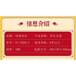 HAPPY BUILD SHINEYU XINYU YC-32017-4 32017-4 YC32017-4 non  VUA KHỈ bộ đồ chơi xếp lắp ráp ghép mô hình Movie & Game Phim Và Trò Chơi