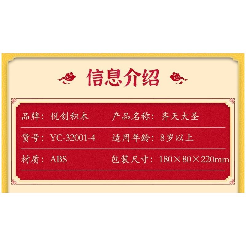 HAPPY BUILD SHINEYU XINYU YC-32017-4 32017-4 YC32017-4 non  VUA KHỈ bộ đồ chơi xếp lắp ráp ghép mô hình Movie & Game Phim Và Trò Chơi