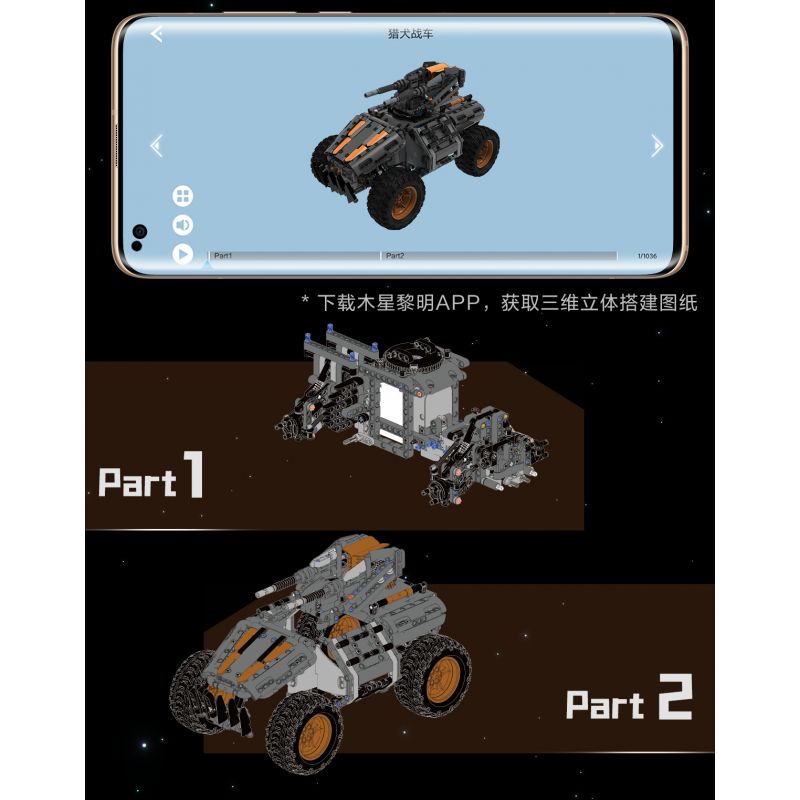 XIAOMI MITU MI ONEBOT XJXL09IQI 09IQI non  XE CHÓ SĂN bộ đồ chơi xếp lắp ráp ghép mô hình  Kỹ Thuật Công Nghệ Cao Mô Hình Phương Tiện 1040 khối