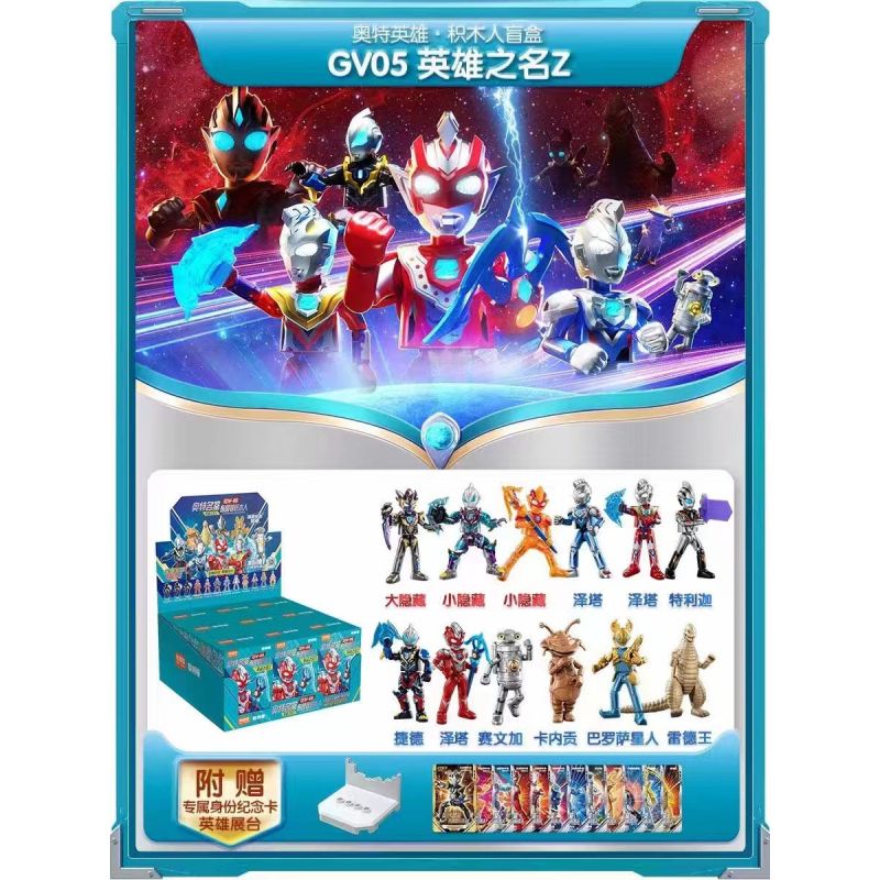 BLOKS 71216 non  GV-05 TÊN SAO ANH HÙNG PHIÊN BẢN ĐẠN THỨ 12 LOẠI bộ đồ chơi xếp lắp ráp ghép mô hình Ultraman ULTRAMAN Z Vệ Binh Vũ Trụ Siêu Nhân Điện Quang