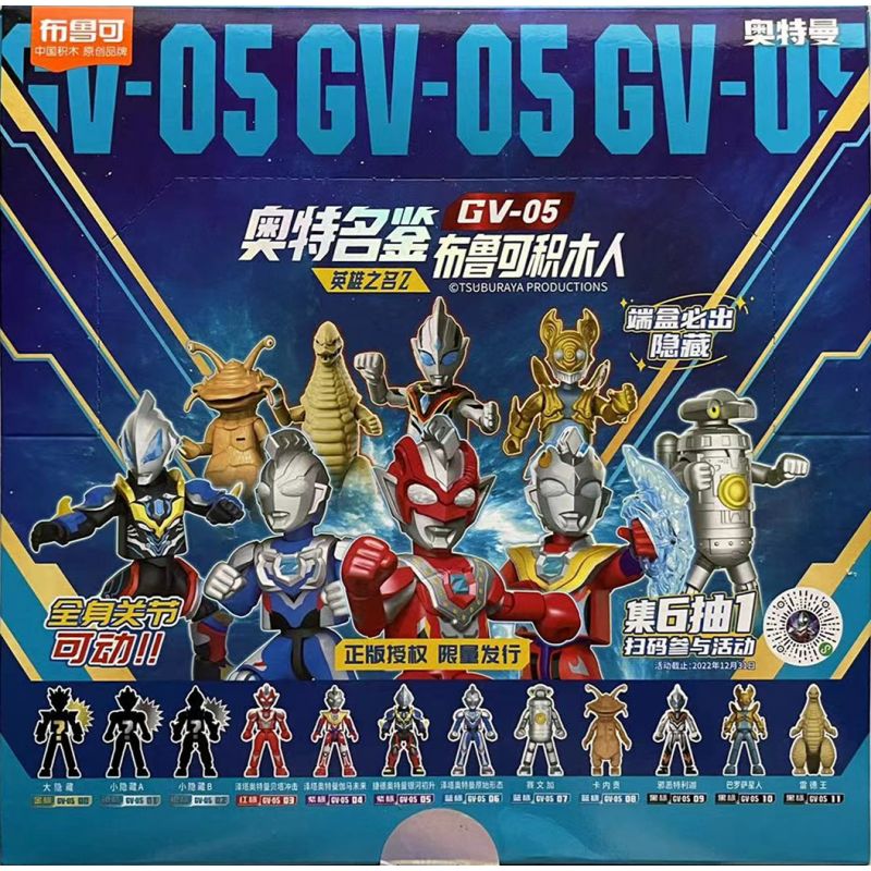 BLOKS 71216 non  GV-05 TÊN SAO ANH HÙNG PHIÊN BẢN ĐẠN THỨ 12 LOẠI bộ đồ chơi xếp lắp ráp ghép mô hình Ultraman ULTRAMAN Z Vệ Binh Vũ Trụ Siêu Nhân Điện Quang