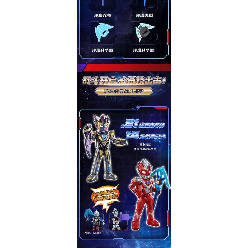 BLOKS 71216 non  GV-05 TÊN SAO ANH HÙNG PHIÊN BẢN ĐẠN THỨ 12 LOẠI bộ đồ chơi xếp lắp ráp ghép mô hình Ultraman ULTRAMAN Z Vệ Binh Vũ Trụ Siêu Nhân Điện Quang