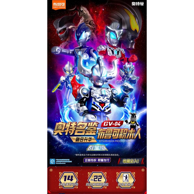 BLOKS 71209 non  GV-04 FUSION SUBLIMATION STARS VERSION BOM 12 LOẠI bộ đồ chơi xếp lắp ráp ghép mô hình Ultraman Vệ Binh Vũ Trụ Siêu Nhân Điện Quang