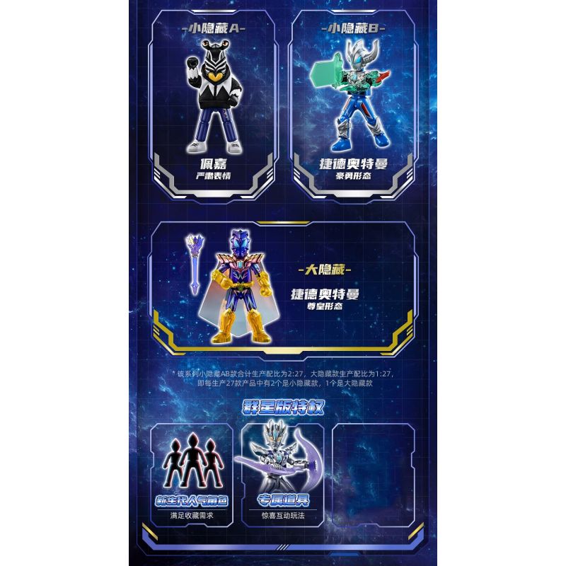 BLOKS 71209 non  GV-04 FUSION SUBLIMATION STARS VERSION BOM 12 LOẠI bộ đồ chơi xếp lắp ráp ghép mô hình Ultraman Vệ Binh Vũ Trụ Siêu Nhân Điện Quang