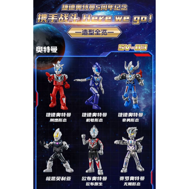 BLOKS 71215 non  SV-03 CHỨNG MINH GIÁC NGỘ BẢN SÁNG PHẦN 8 LOẠI bộ đồ chơi xếp lắp ráp ghép mô hình Ultraman Vệ Binh Vũ Trụ Siêu Nhân Điện Quang