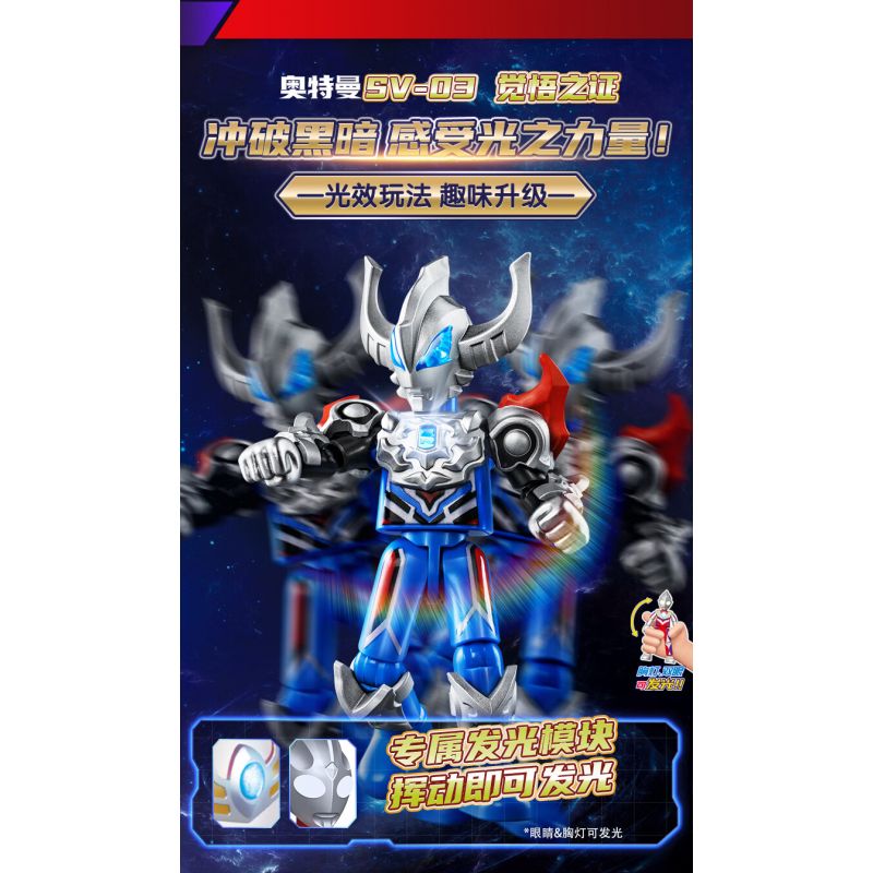 BLOKS 71215 non  SV-03 CHỨNG MINH GIÁC NGỘ BẢN SÁNG PHẦN 8 LOẠI bộ đồ chơi xếp lắp ráp ghép mô hình Ultraman Vệ Binh Vũ Trụ Siêu Nhân Điện Quang