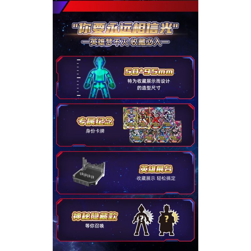 BLOKS 71215 non  SV-03 CHỨNG MINH GIÁC NGỘ BẢN SÁNG PHẦN 8 LOẠI bộ đồ chơi xếp lắp ráp ghép mô hình Ultraman Vệ Binh Vũ Trụ Siêu Nhân Điện Quang