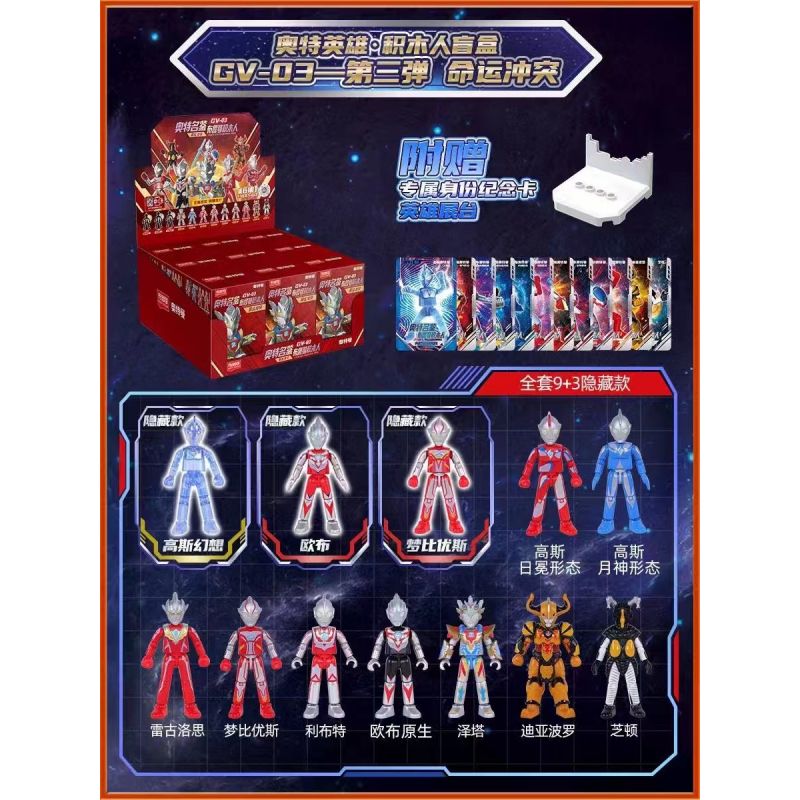 BLOKS 71207 non  GV-03 XUNG KÍCH ĐỊNH MỆNH PHIÊN BẢN PHẦN 12 LOẠI bộ đồ chơi xếp lắp ráp ghép mô hình Ultraman Vệ Binh Vũ Trụ Siêu Nhân Điện Quang