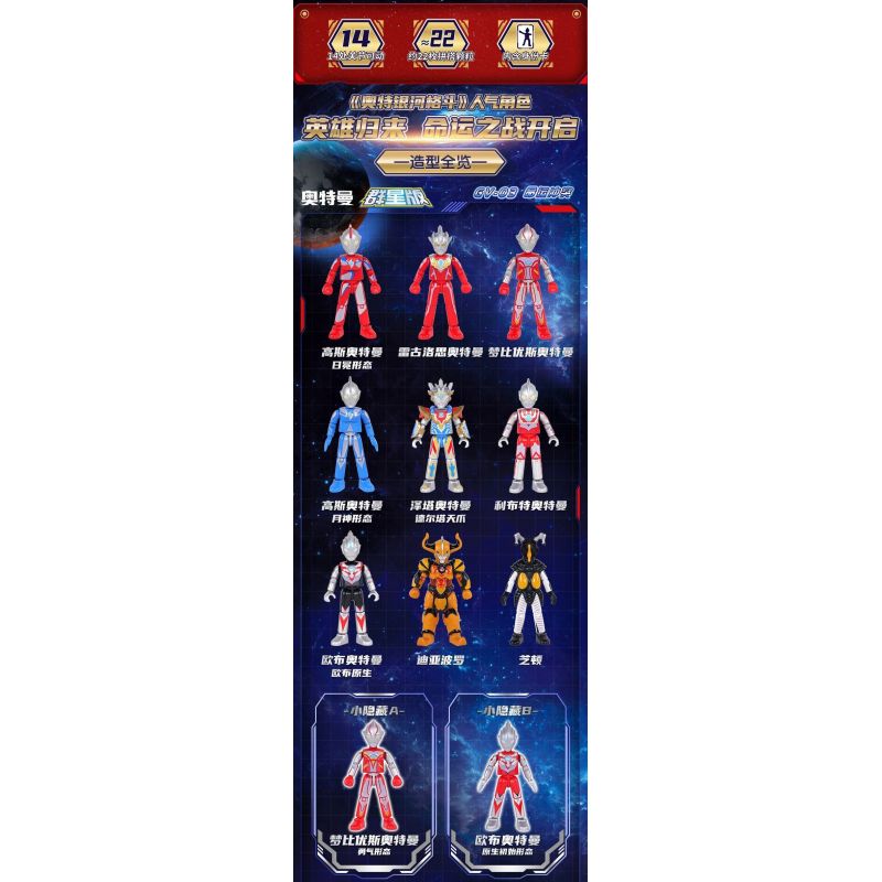 BLOKS 71207 non  GV-03 XUNG KÍCH ĐỊNH MỆNH PHIÊN BẢN PHẦN 12 LOẠI bộ đồ chơi xếp lắp ráp ghép mô hình Ultraman Vệ Binh Vũ Trụ Siêu Nhân Điện Quang