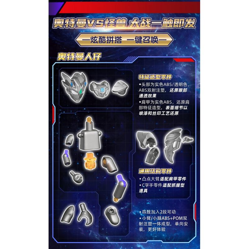 BLOKS 71207 non  GV-03 XUNG KÍCH ĐỊNH MỆNH PHIÊN BẢN PHẦN 12 LOẠI bộ đồ chơi xếp lắp ráp ghép mô hình Ultraman Vệ Binh Vũ Trụ Siêu Nhân Điện Quang