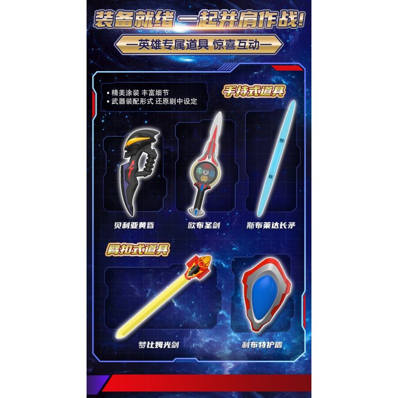 BLOKS 71207 non  GV-03 XUNG KÍCH ĐỊNH MỆNH PHIÊN BẢN PHẦN 12 LOẠI bộ đồ chơi xếp lắp ráp ghép mô hình Ultraman Vệ Binh Vũ Trụ Siêu Nhân Điện Quang