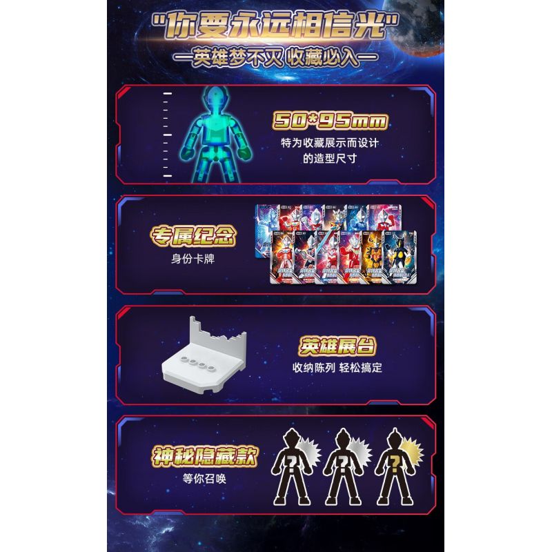 BLOKS 71207 non  GV-03 XUNG KÍCH ĐỊNH MỆNH PHIÊN BẢN PHẦN 12 LOẠI bộ đồ chơi xếp lắp ráp ghép mô hình Ultraman Vệ Binh Vũ Trụ Siêu Nhân Điện Quang