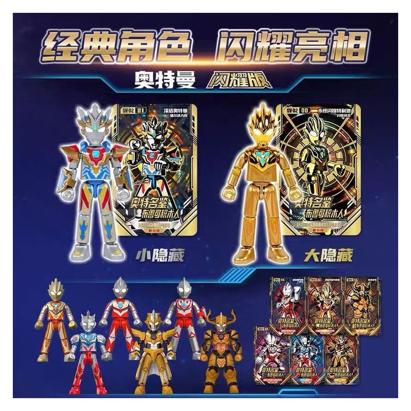 BLOKS 71208 non  SÁCH SIÊU NỔI TIẾNG PHIÊN BẢN TỎA SÁNG SV-02 CHIẾU VŨ TRỤ 8 LOẠI bộ đồ chơi xếp lắp ráp ghép mô hình Ultraman Vệ Binh Vũ Trụ Siêu Nhân Điện Quang