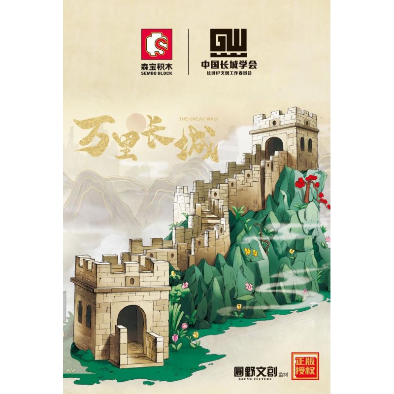 SEMBO 201025 non  VẠN LÝ TRƯỜNG THÀNH BADALING bộ đồ chơi xếp lắp ráp ghép mô hình Buildings THE GREAT WALL 2266 khối