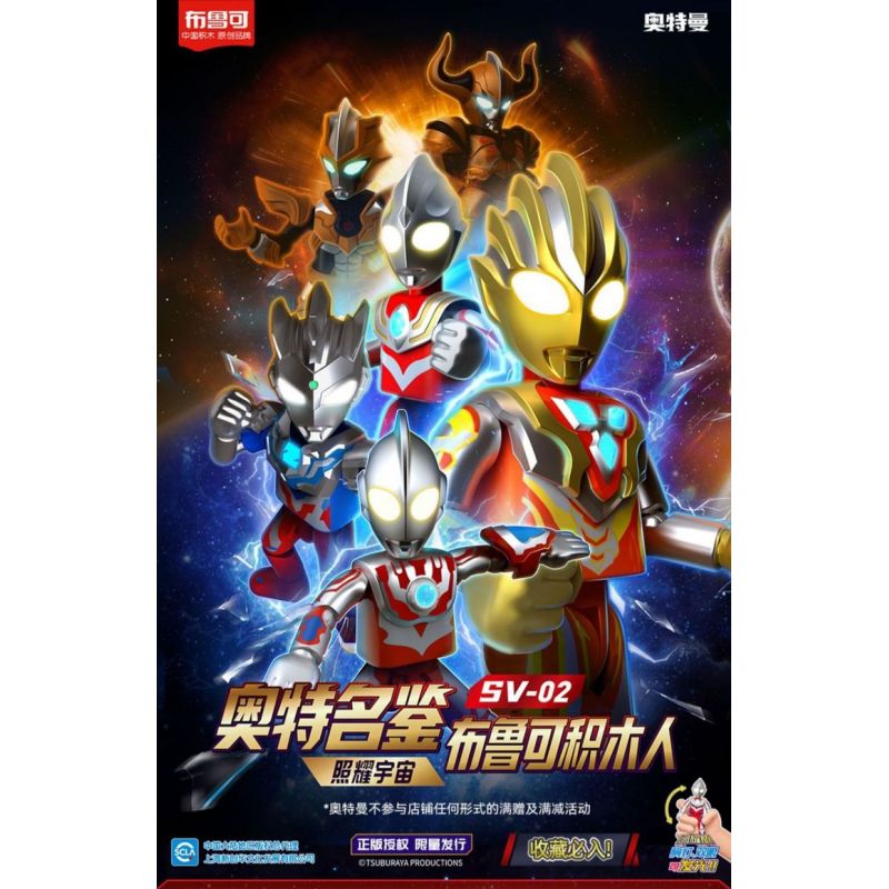 BLOKS 71208 non  SÁCH SIÊU NỔI TIẾNG PHIÊN BẢN TỎA SÁNG SV-02 CHIẾU VŨ TRỤ 8 LOẠI bộ đồ chơi xếp lắp ráp ghép mô hình Ultraman Vệ Binh Vũ Trụ Siêu Nhân Điện Quang