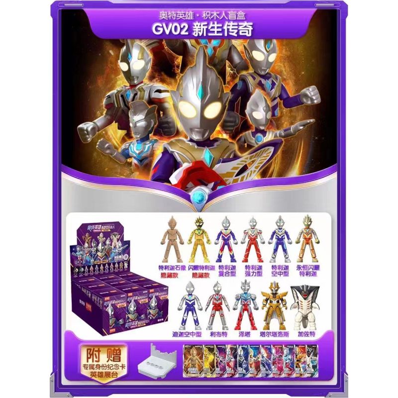BLOKS 71206 non  GV-02 NEWBORN LEGEND STARS EDITION PHẦN 11 MẪU bộ đồ chơi xếp lắp ráp ghép mô hình Ultraman Vệ Binh Vũ Trụ Siêu Nhân Điện Quang