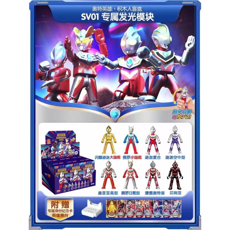 BLOKS 71205 non  ULTRAMAN SHINING EDITION SV-01 MẪU GLORIOUS TITAN 8 bộ đồ chơi xếp lắp ráp ghép mô hình Vệ Binh Vũ Trụ Siêu Nhân Điện Quang